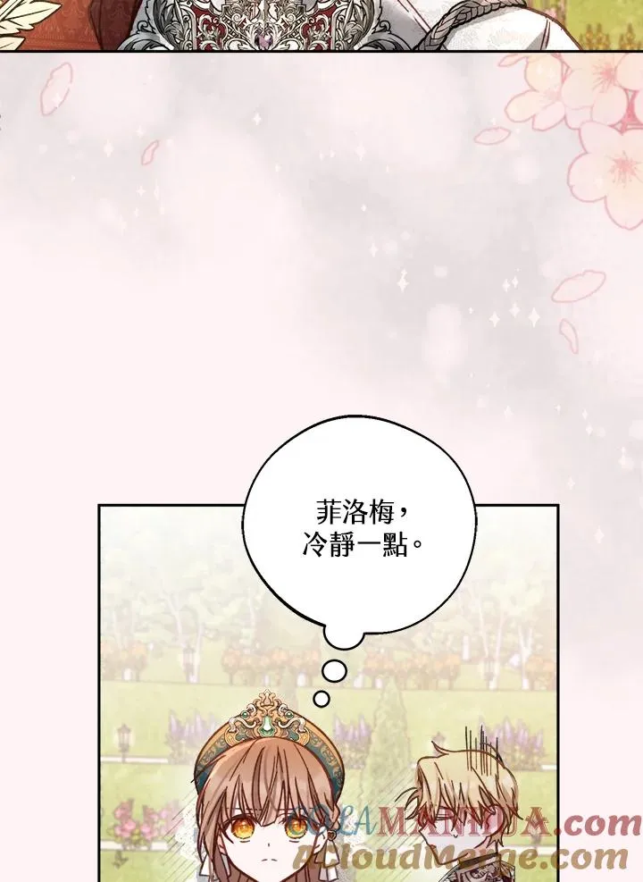 第13话 第29页