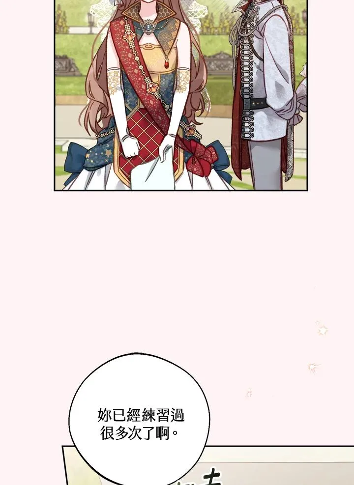 第13话 第30页