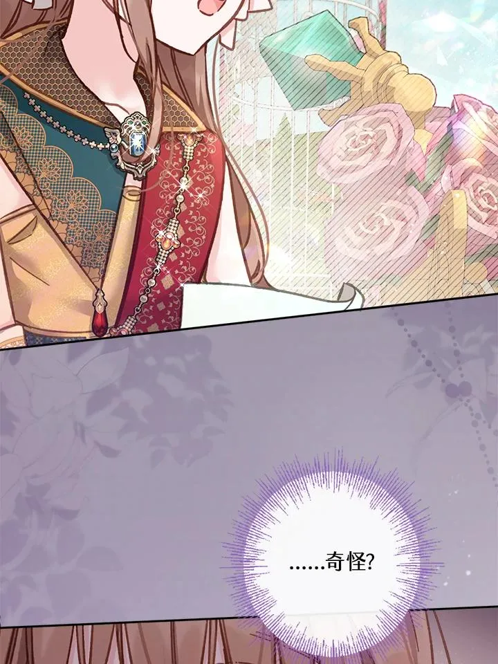 第13话 第38页