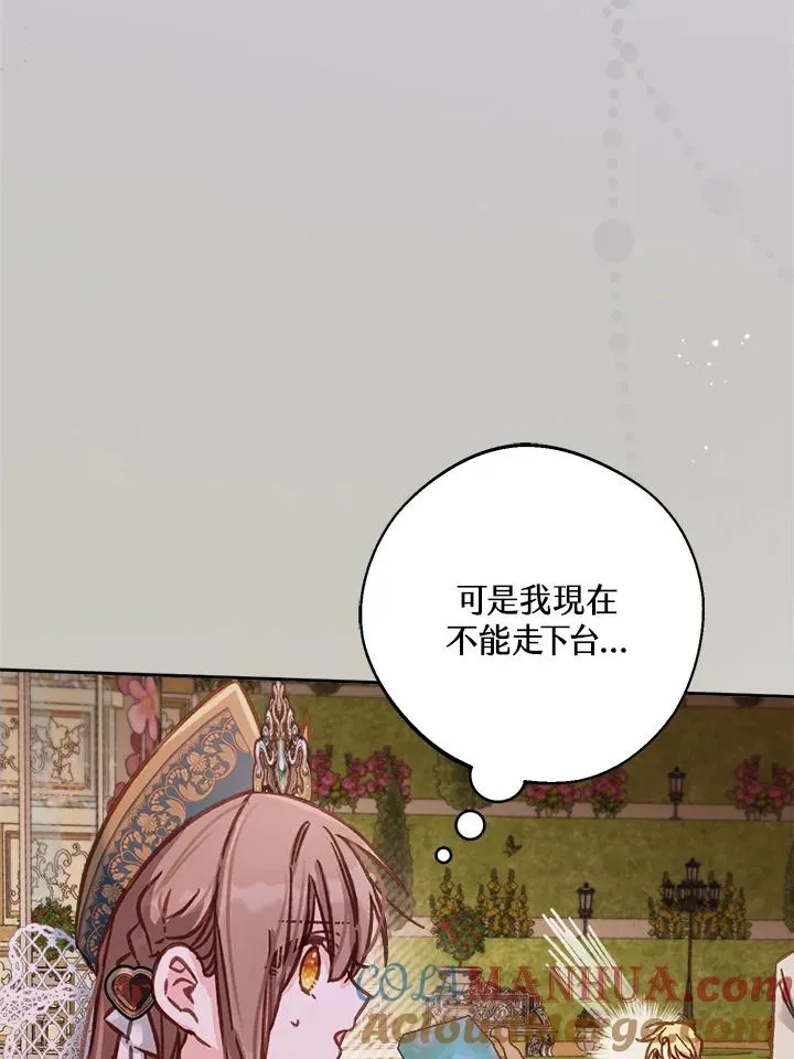 第13话 第41页