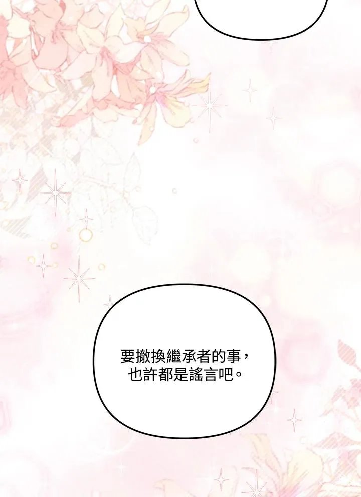 第13话 第62页