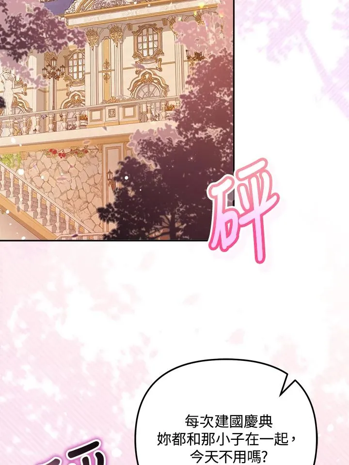 第13话 第66页