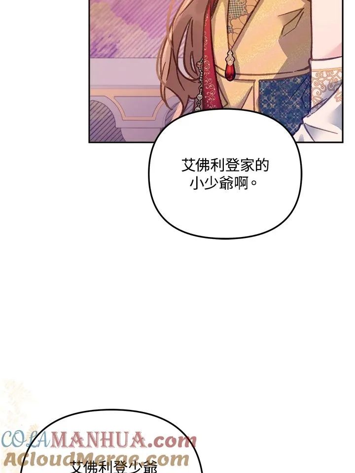 第13话 第69页