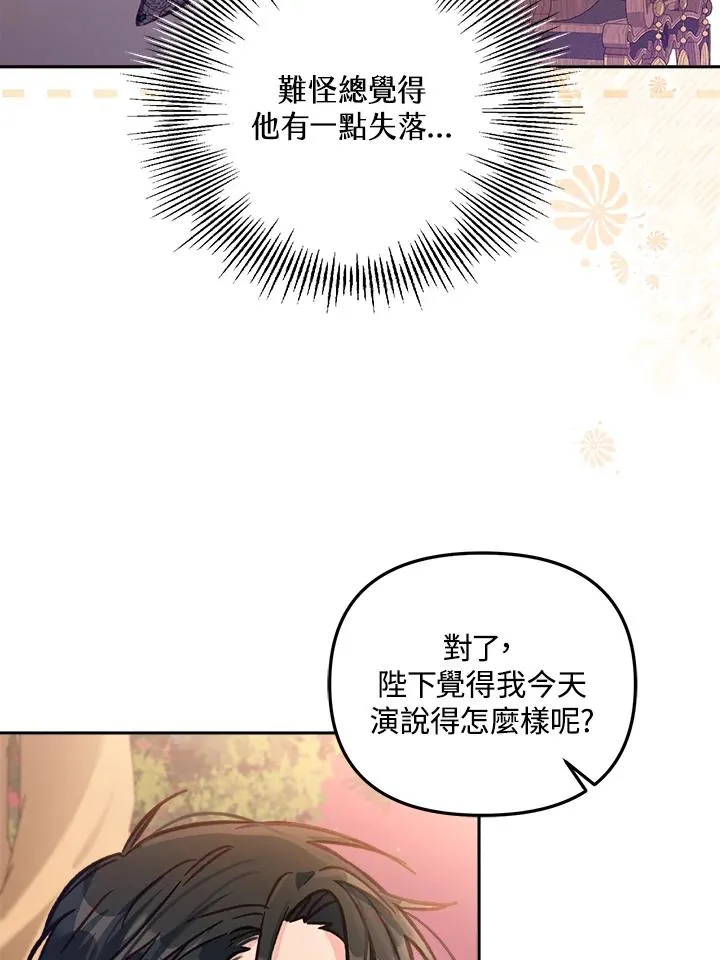 第13话 第71页