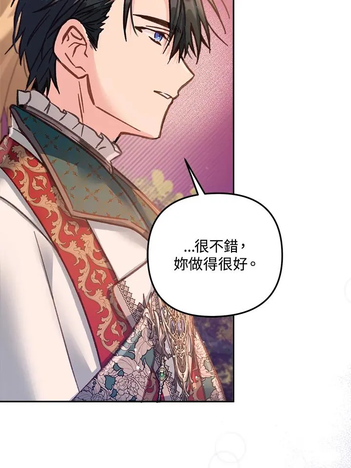 第13话 第72页