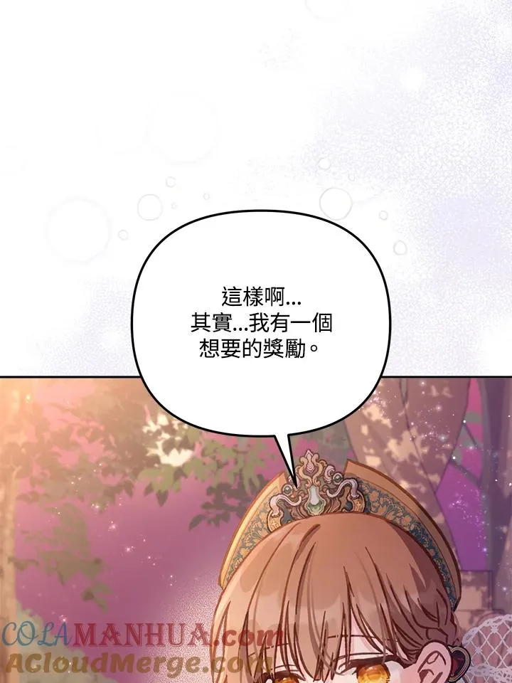 第13话 第73页