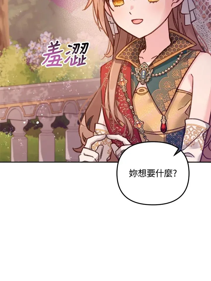 第13话 第74页