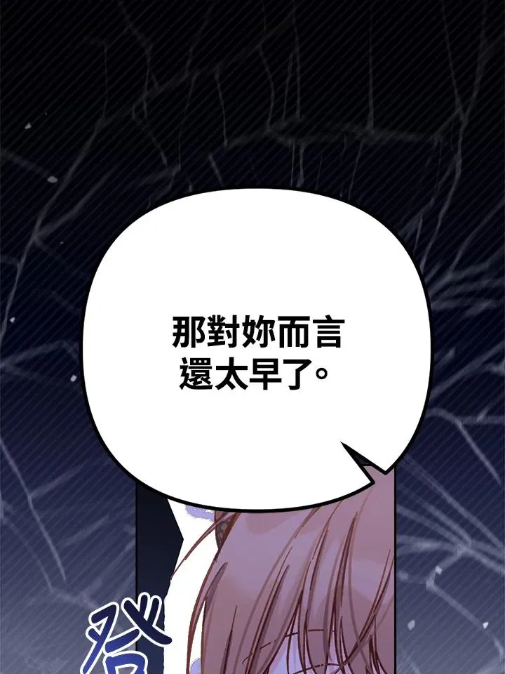 第13话 第76页
