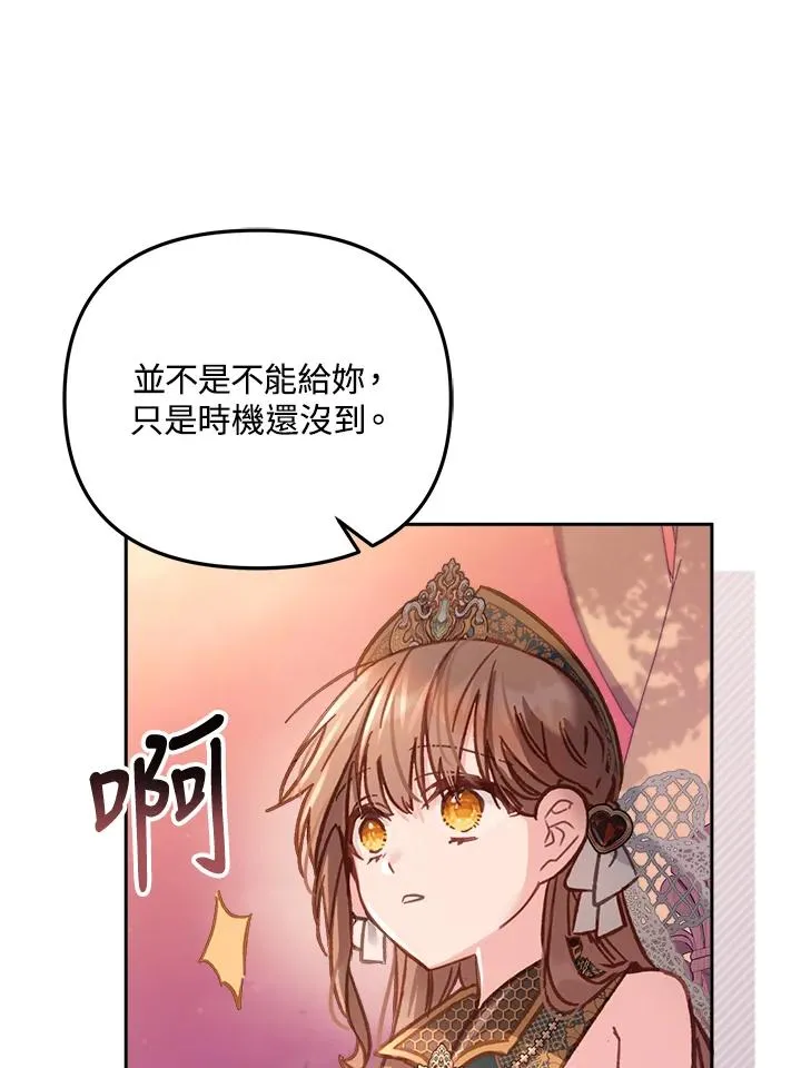 第13话 第79页