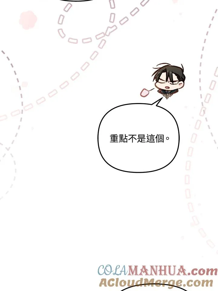 第13话 第81页