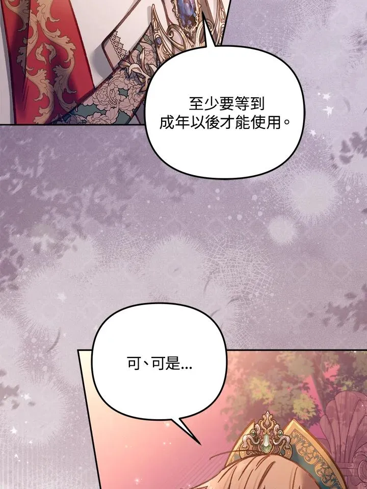 第13话 第83页