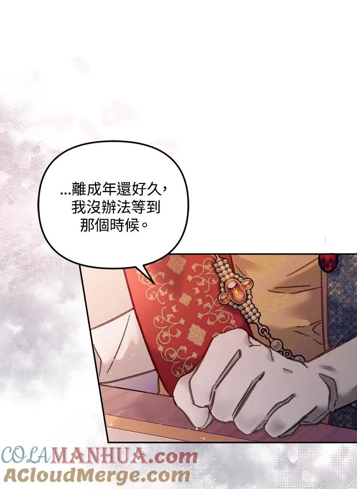 第13话 第85页