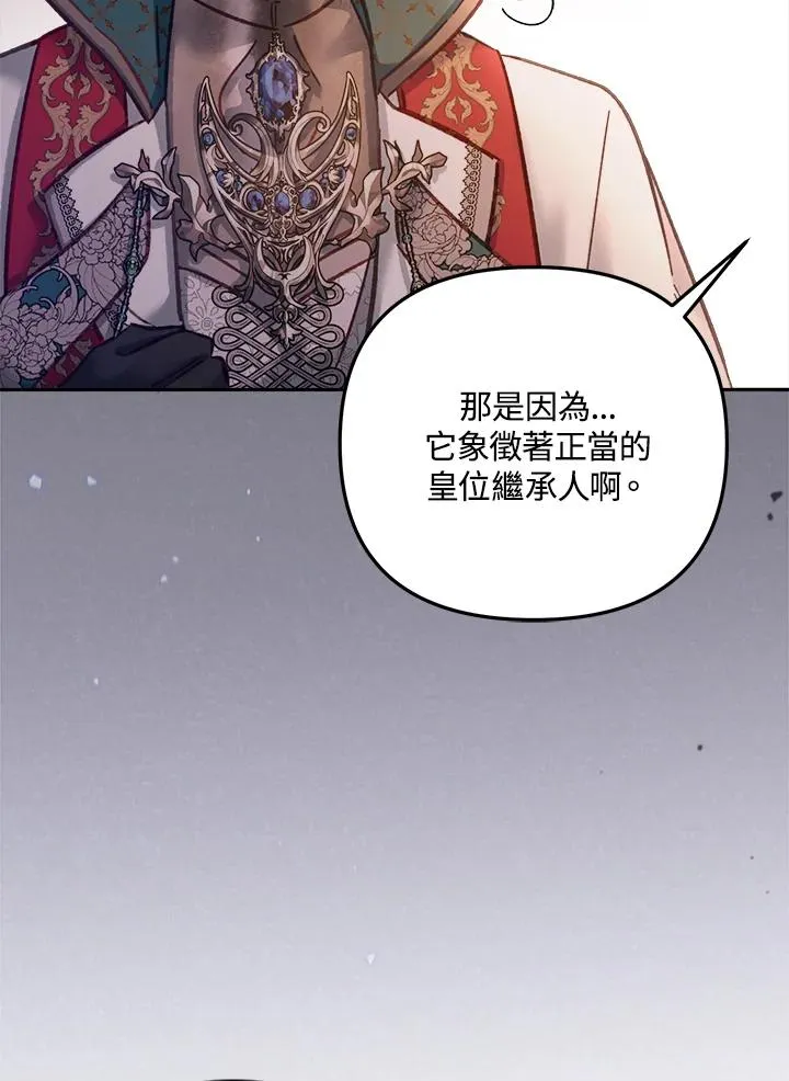 第13话 第87页