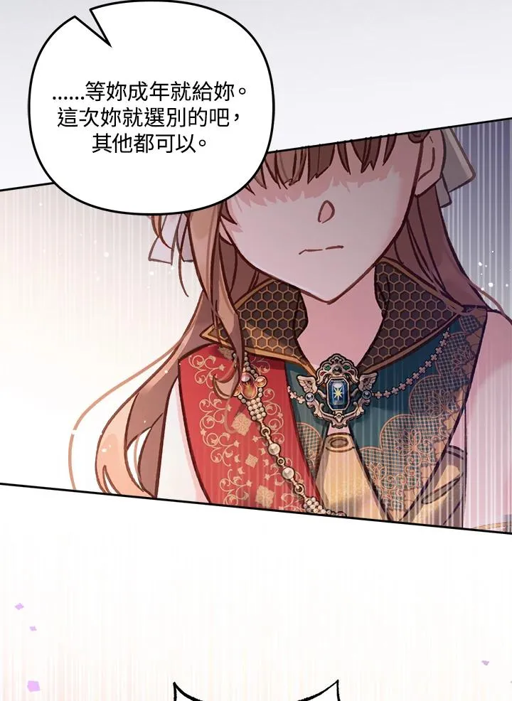 第13话 第88页