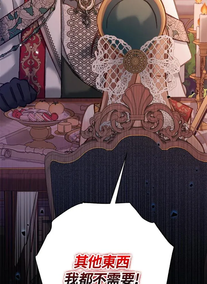 第13话 第90页