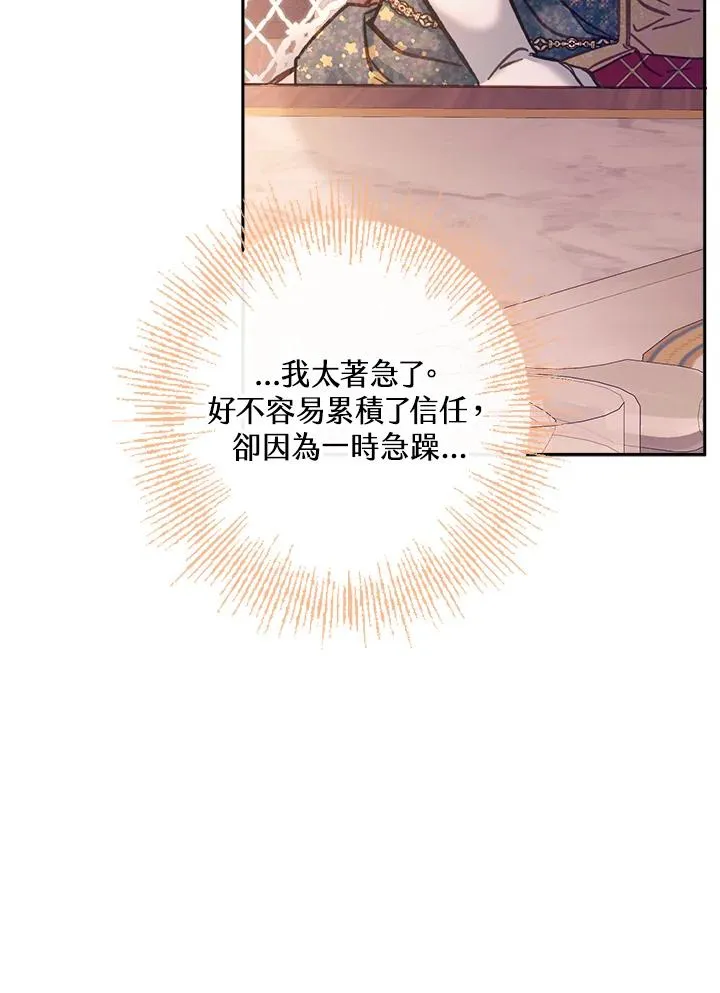 第13话 第94页
