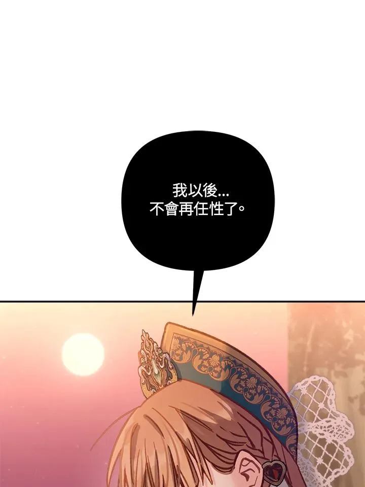 第13话 第95页