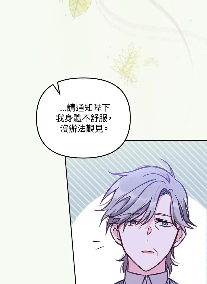 第13话 第108页
