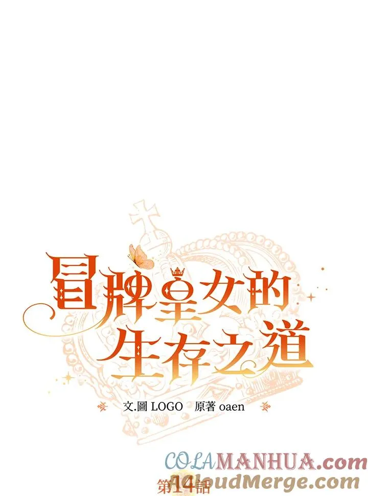 第14话 第13页