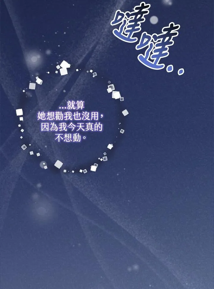 第14话 第16页