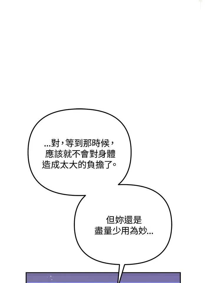第14话 第30页
