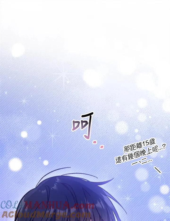 第14话 第45页