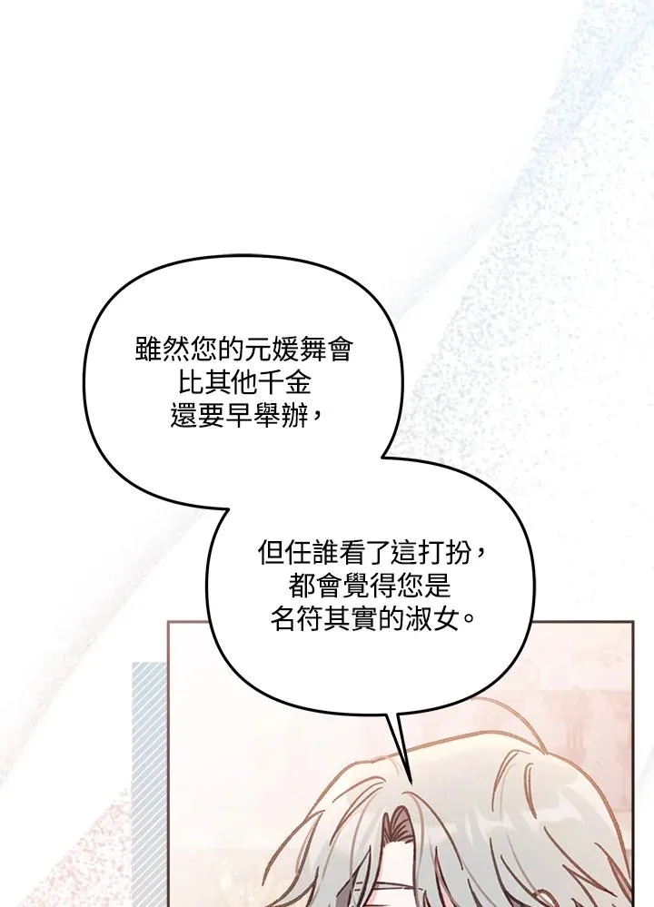 第14话 第62页
