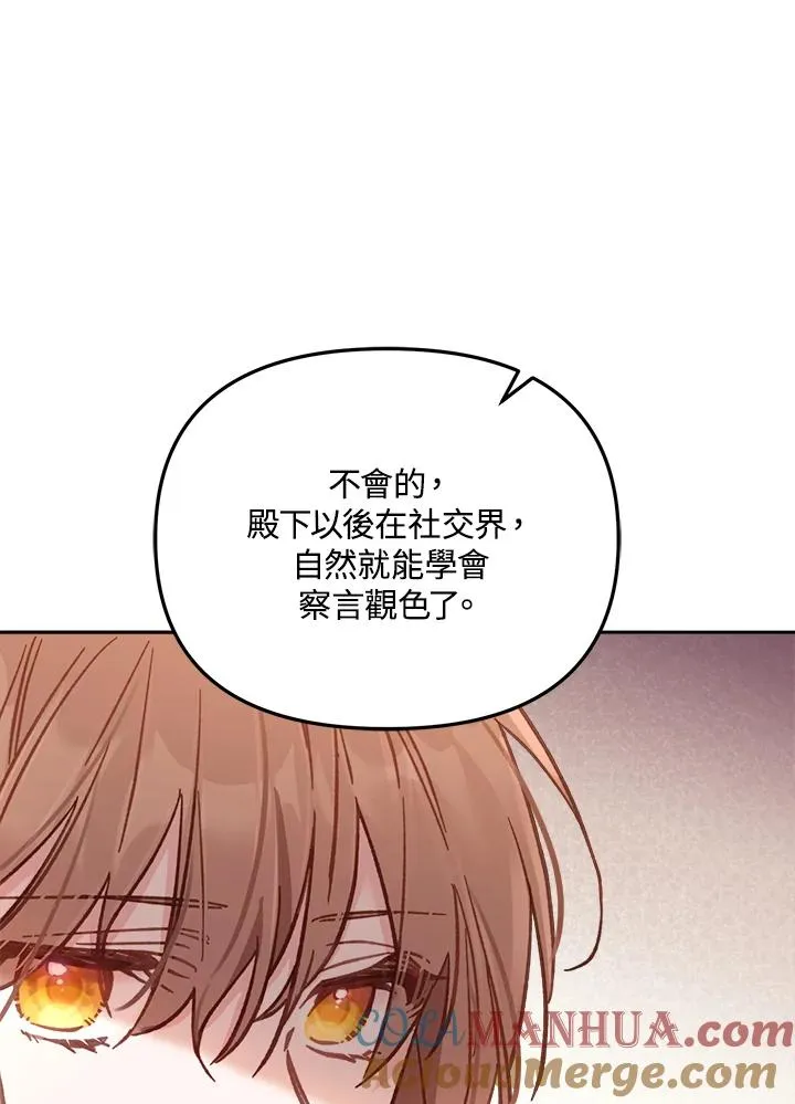 第14话 第69页