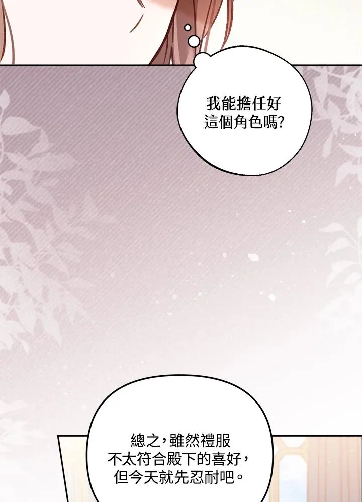 第14话 第70页