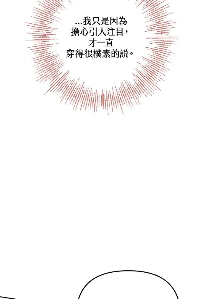 第14话 第72页