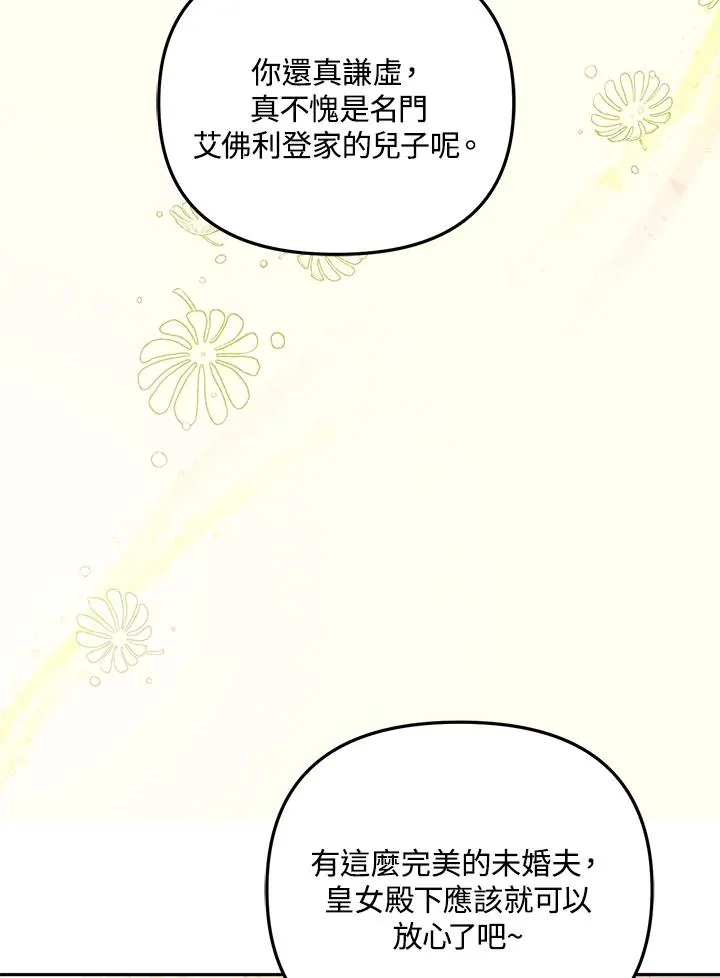第14话 第86页