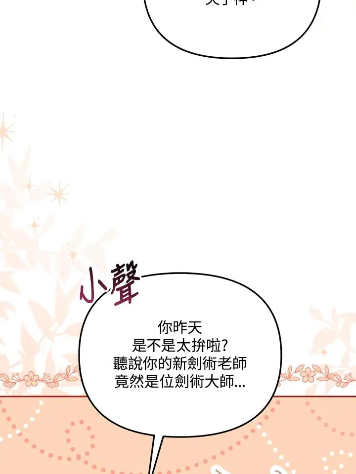 第15话 第7页