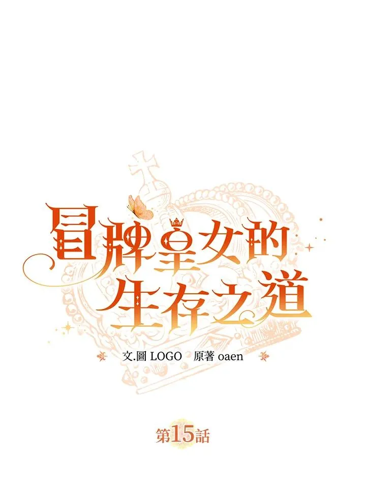 第15话 第31页