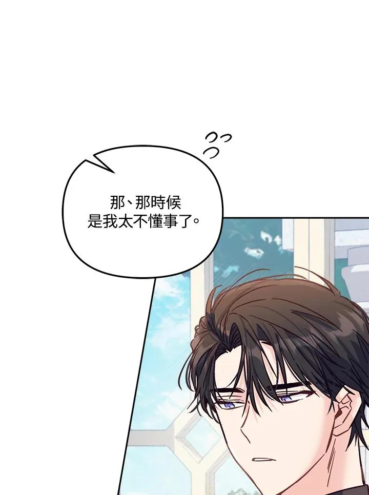第15话 第42页