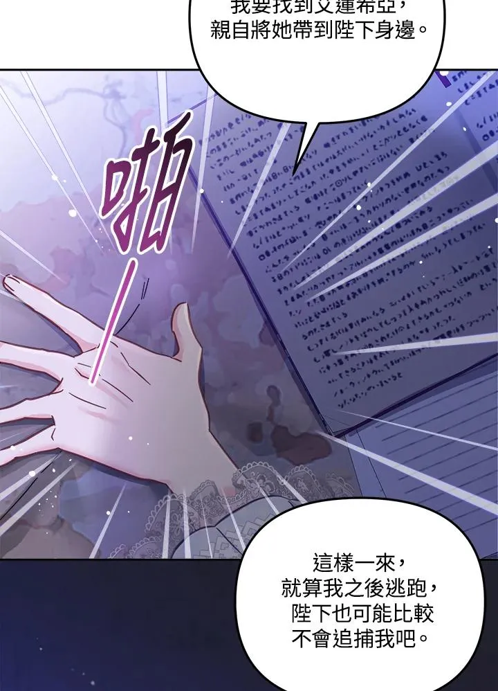 第15话 第68页