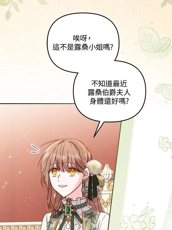 第15话 第76页