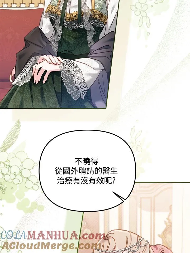 第15话 第77页
