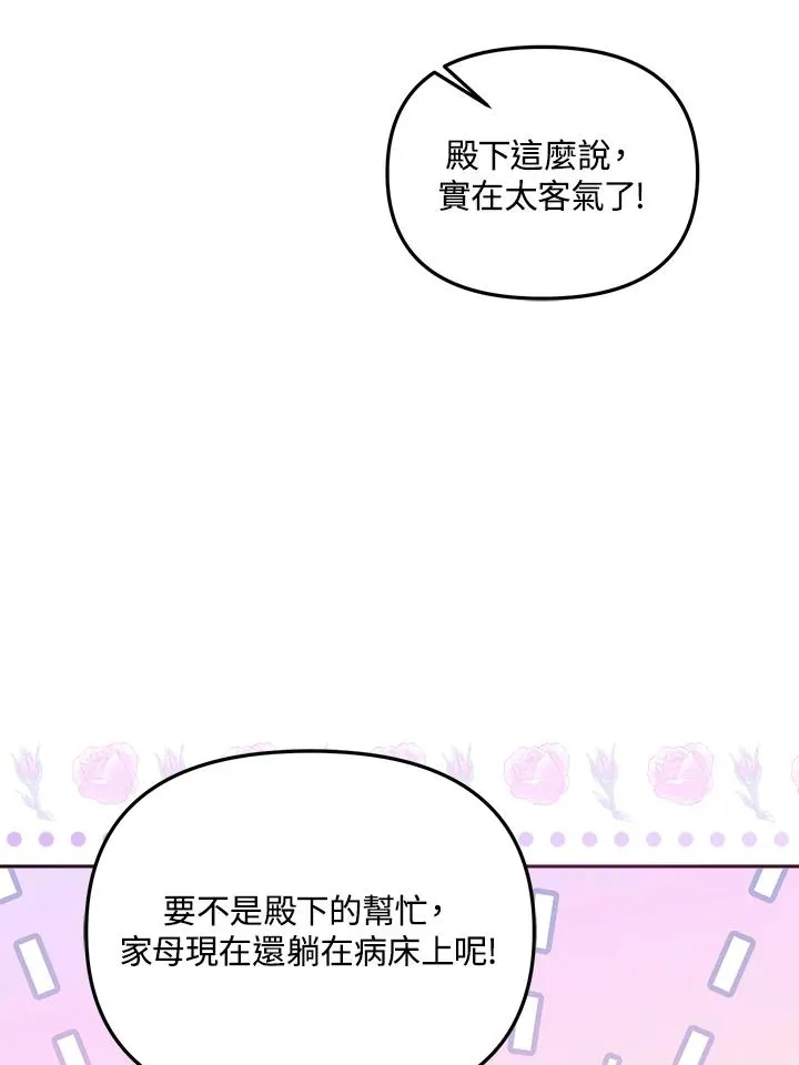 第15话 第80页
