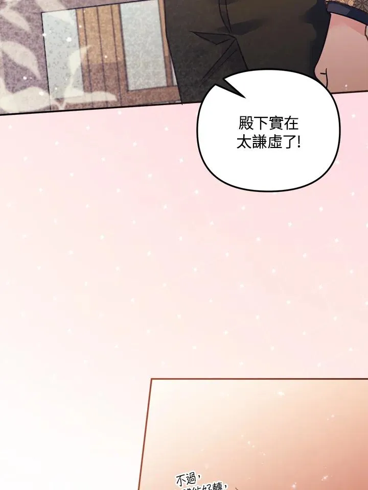 第15话 第86页