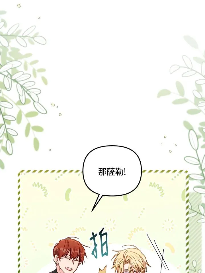 第15话 第88页