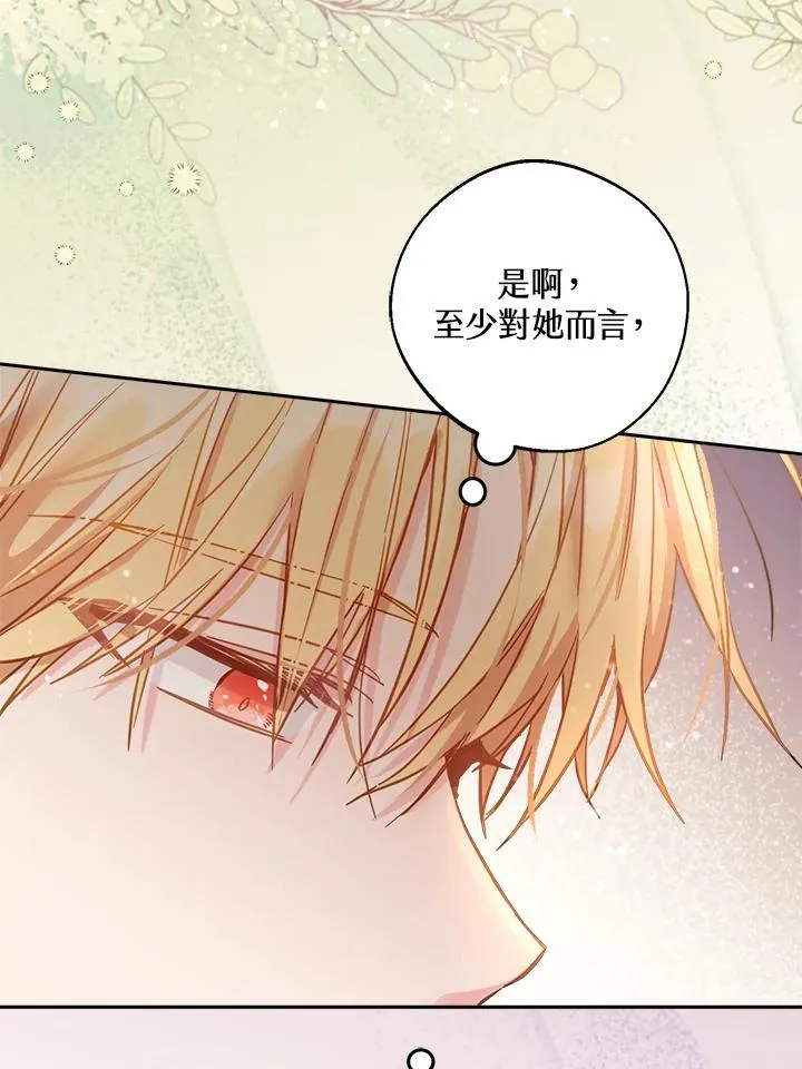第15话 第110页