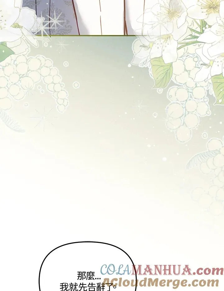 第16话 第9页