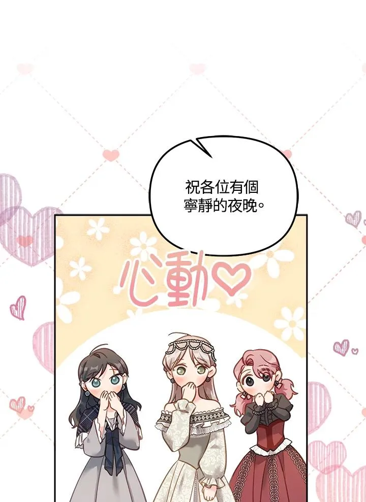 第16话 第12页