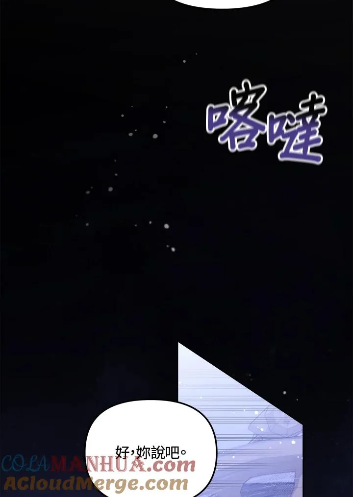 第16话 第25页