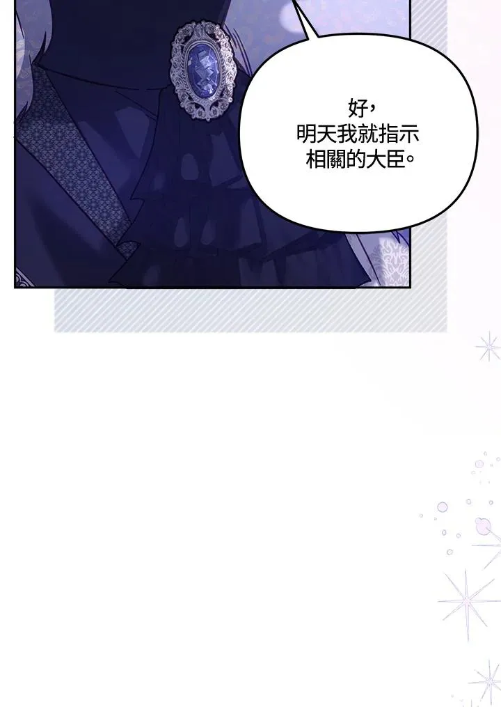 第16话 第30页