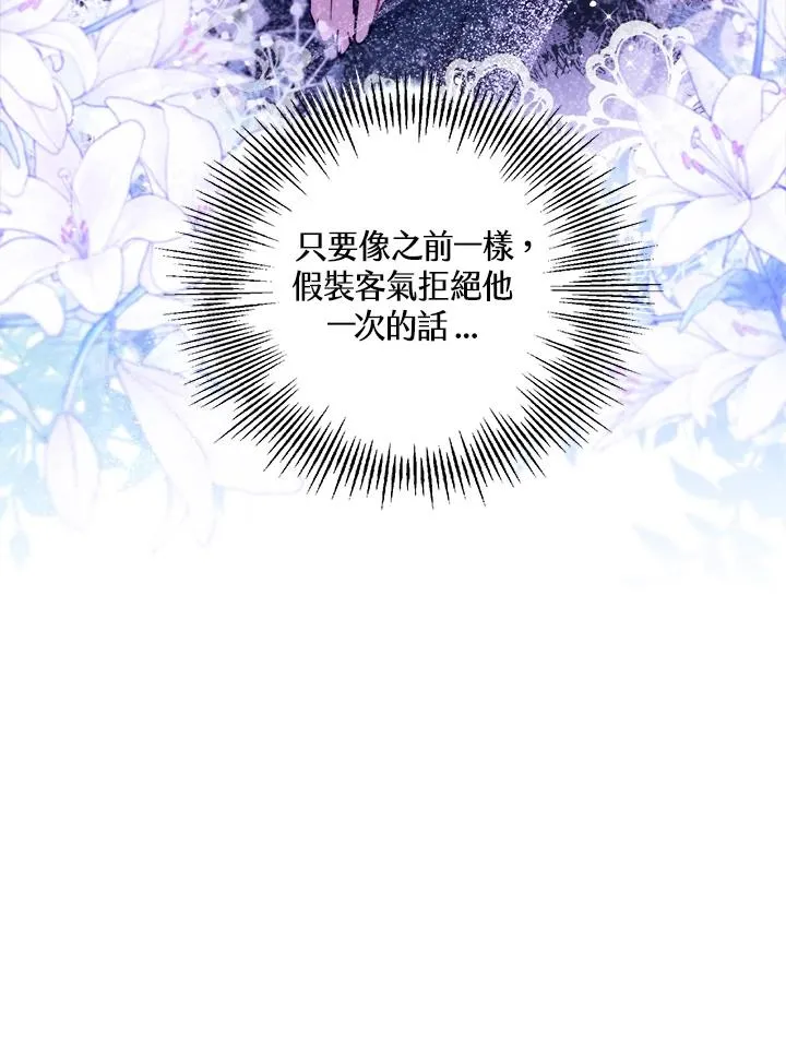 第16话 第44页