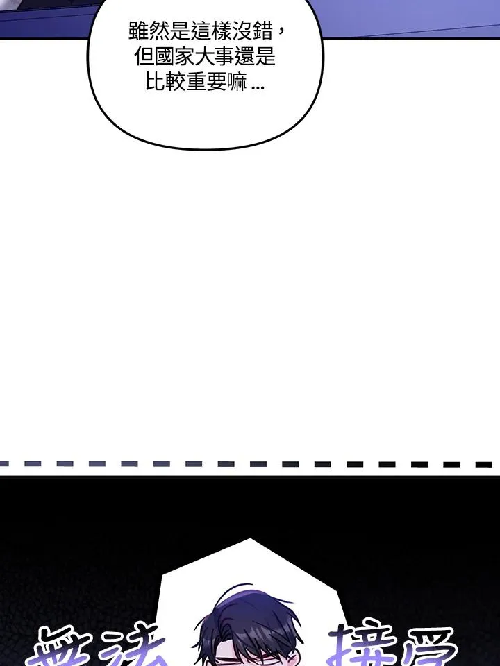 第16话 第66页