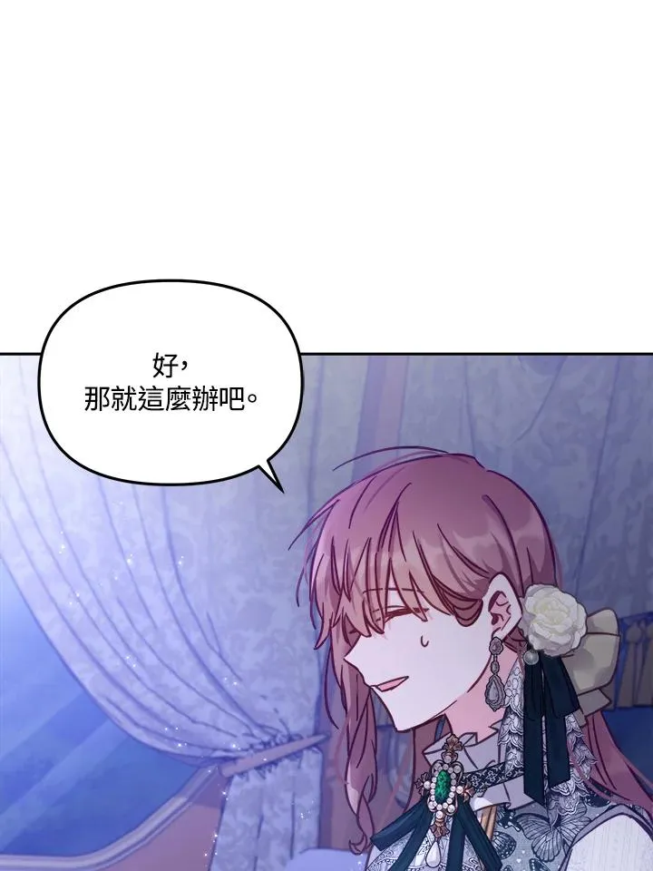 第16话 第75页