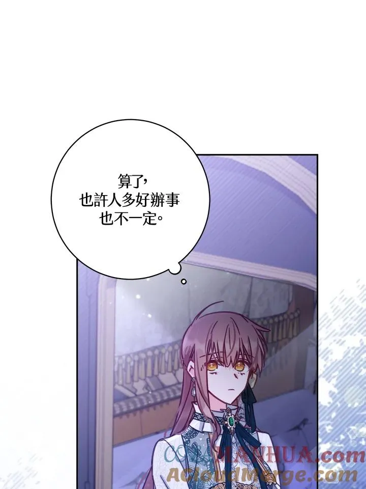第16话 第77页