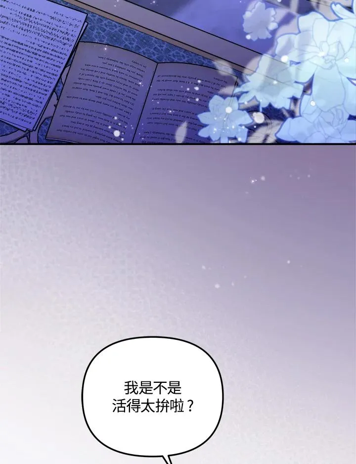 第16话 第87页